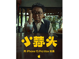 ƻ 2024 ڶƬСͷߣ iPhone 15 Pro Max 