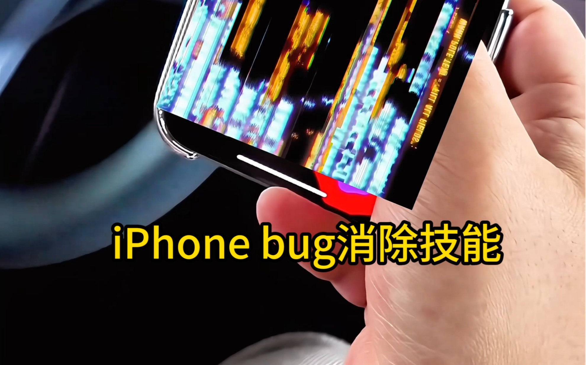 iPhoneûɲ֪ϵͳǿܣԽiPhone80%bug