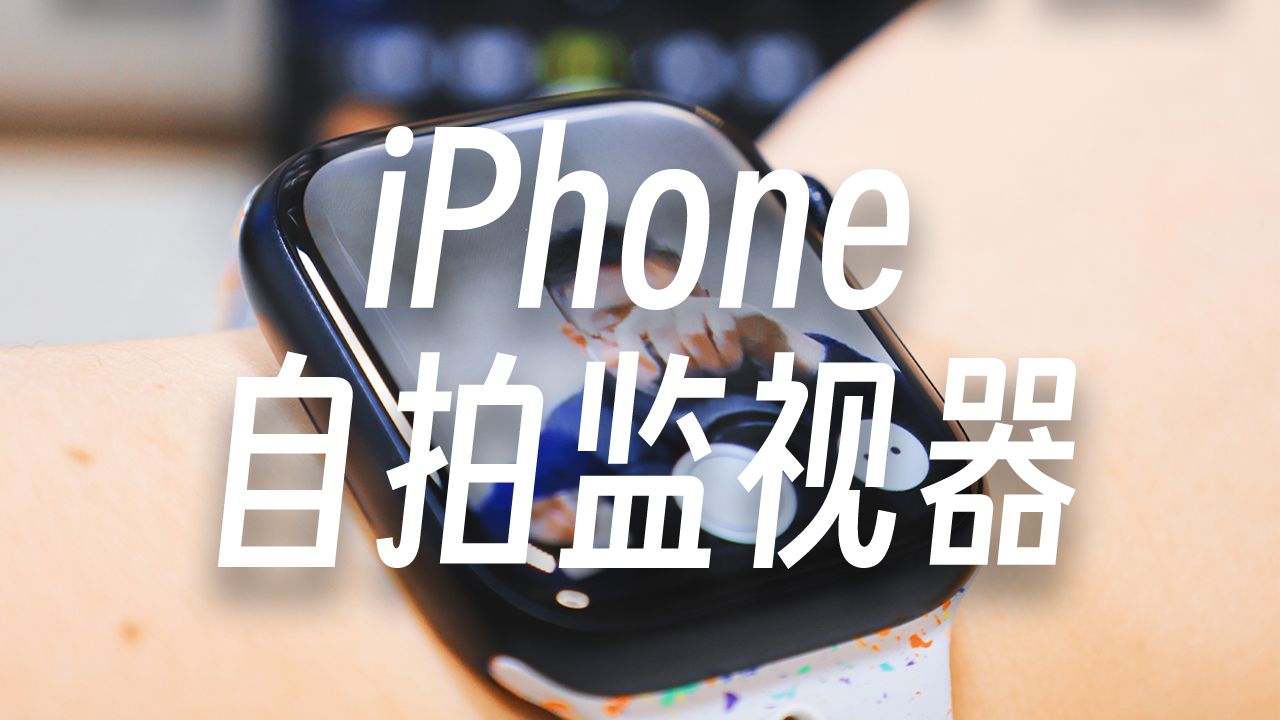 ɻiPhoneĲˣAppleWatch