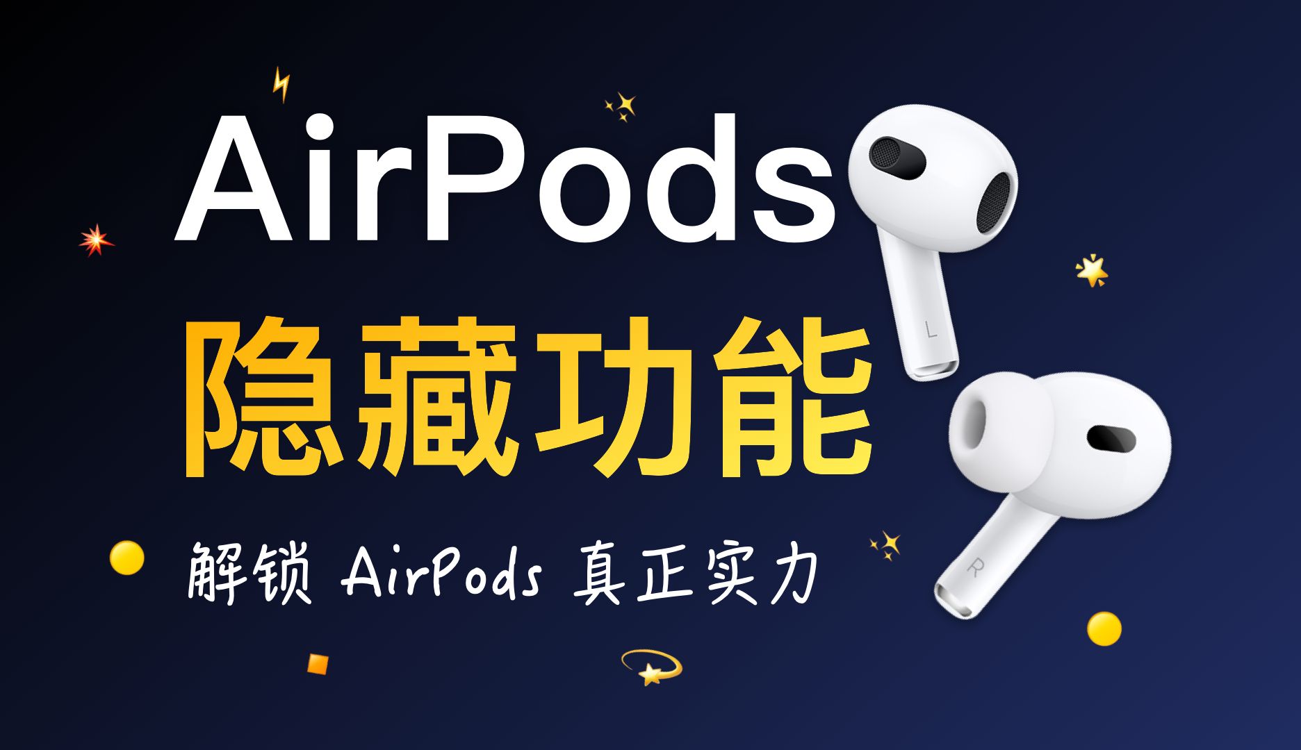 AirPodsʹ˵飺9һҪᣡ