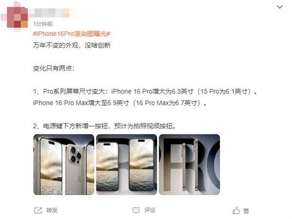 ²iPhone 16 ProȾͼ겻඼ü