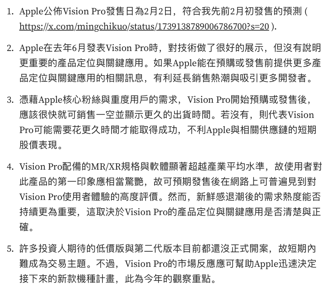 郭明�Z：苹果 Vision Pro 显著超越业界平均水准，但产品定位不明确