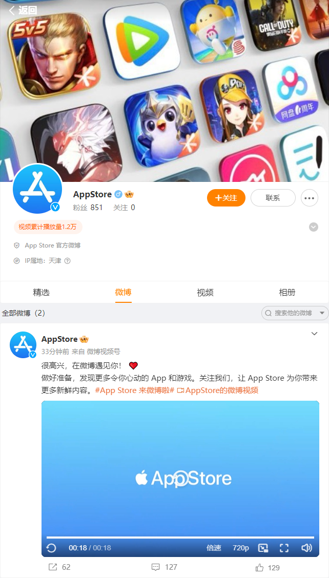 ƻ App Store ΢ͨٷ˺