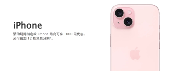 ƻ󽵼ۣèٷiPhone 15100012Ϣ