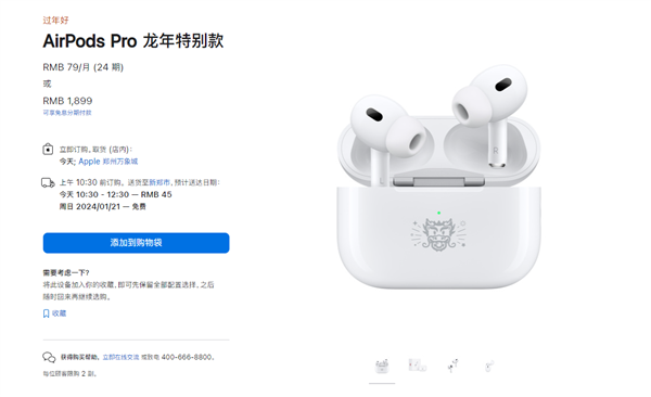 ͷ곬ᣡƻAirPods Pro1899Ԫ