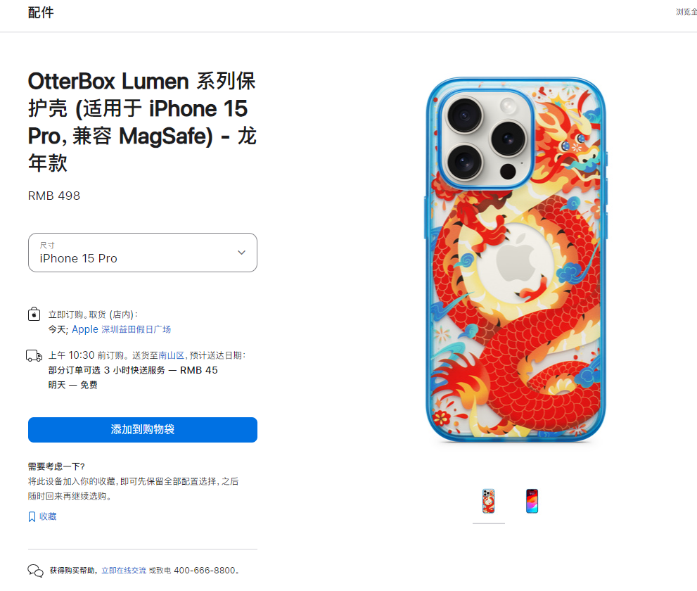 ƻϼ OtterBox Lumen ֻǣ iPhone 15 ϵ 
