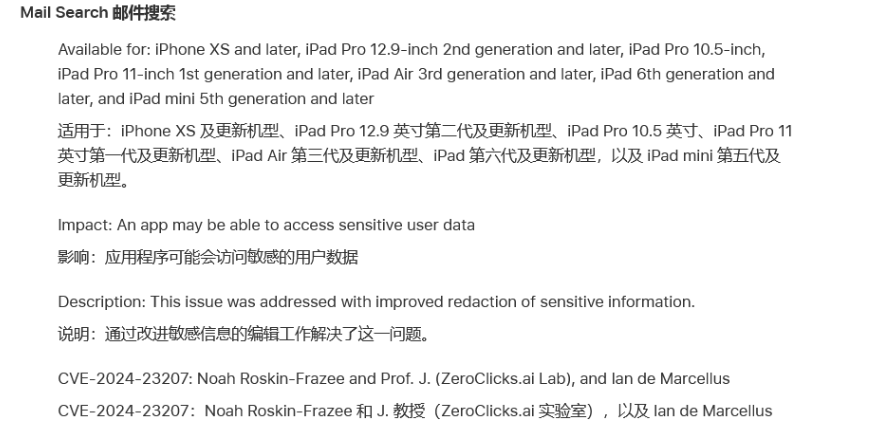 ƻ iOS 17.3 ʽ棺豸޸Σȫ©