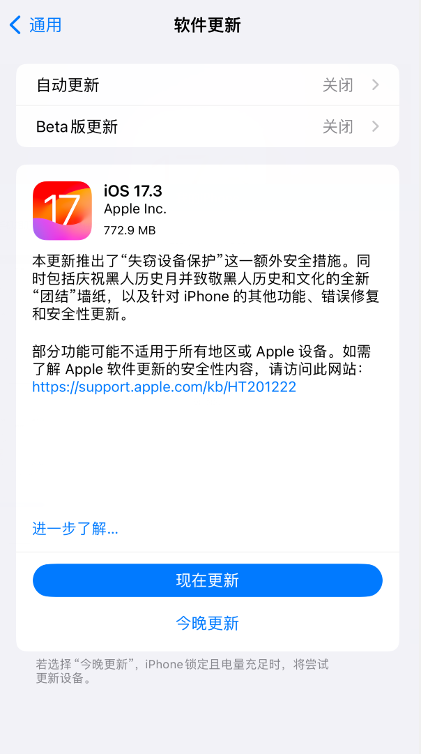 ƻ iOS 17.3 ʽ棺豸޸Σȫ©