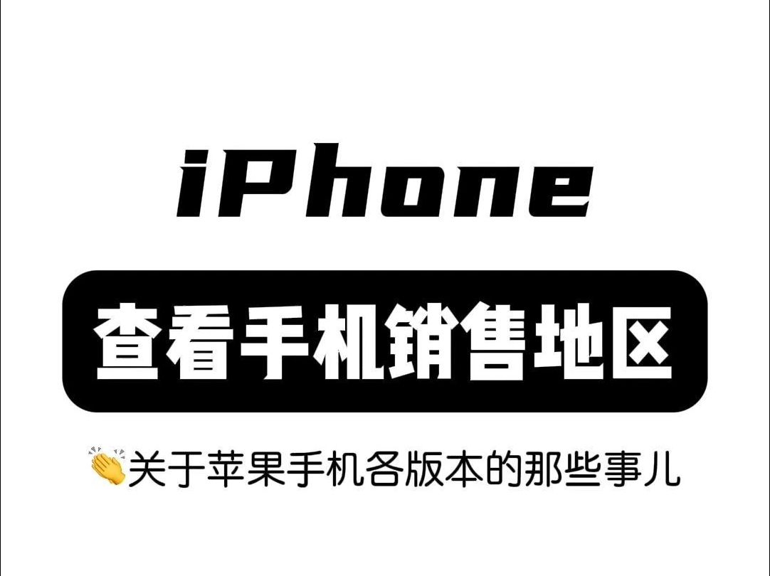 iPhoneʹý̳̣鿴ֻ۵