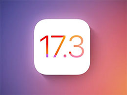 ƻٷر iOS 17.3 汾֤ͨ޷