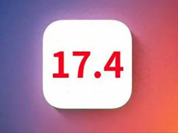 iOS17.4ʲôiOS17.4¹ȫ