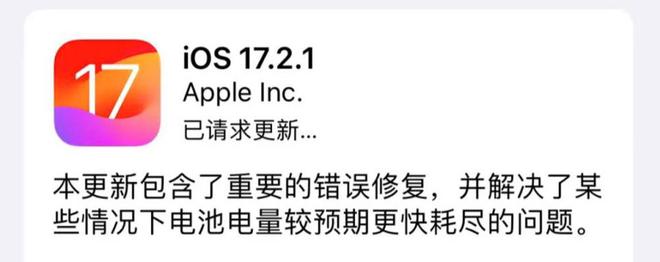 iOS17.2.1ʽֵ iOS17.2.1ʽ