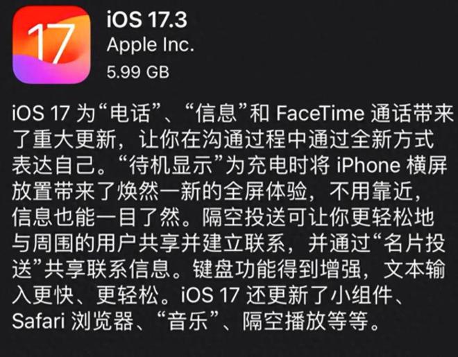 iOS17.3ʽֵ iOS17.3ʽ
