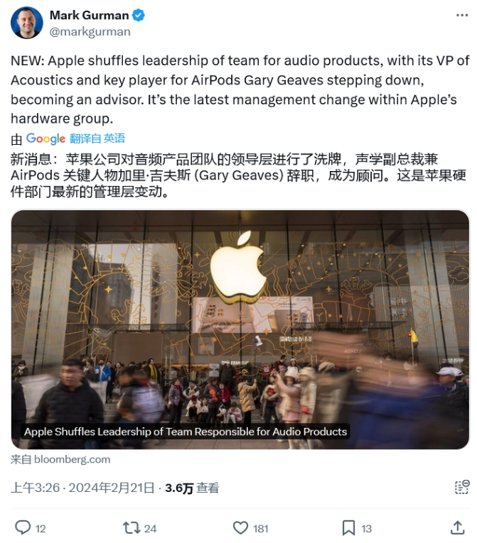 Gary Geaves жΣƻ AirPods  HomePod ƵŶӽӭƶ