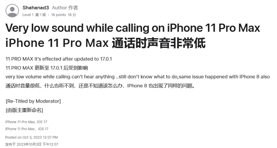 ûiPhone  iOS 17 ϰ汾ͨ