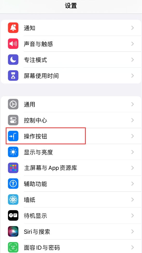 iOS 17.2 iPhone 15 Pro ϵлʹòťз
