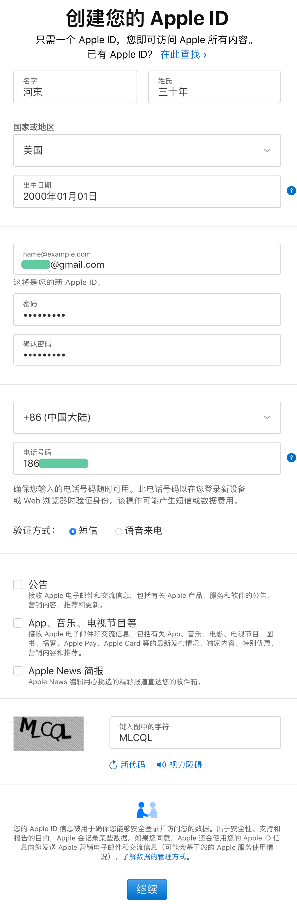 苹果外区id注册网站怎么注册