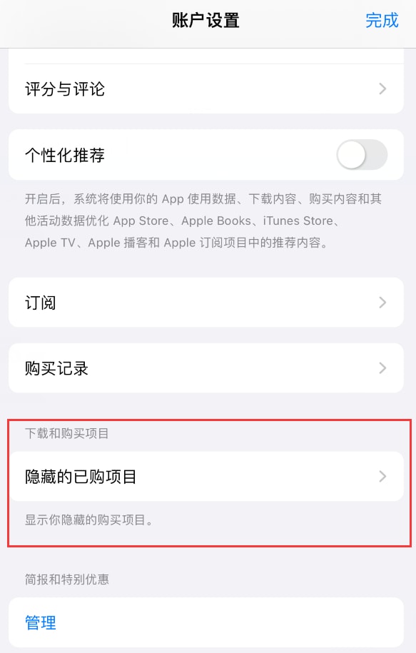  iPhone ϲ鿴 App Store ѹĿ