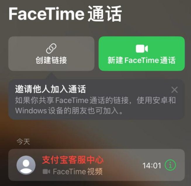 iPhone ԤթƭƪiPhoneιرFaceTime ͨ