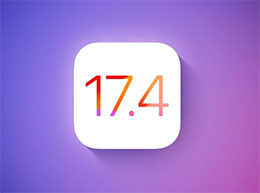 ƻ iOS 17.4/iPadOS 17.4 ʽ棺