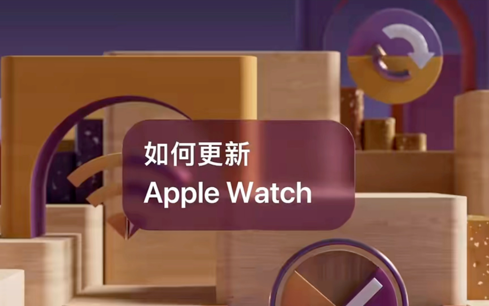 3θ Apple Watch