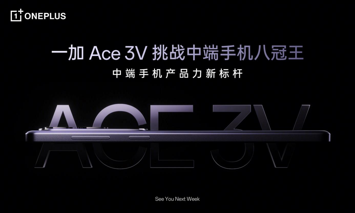 һ Ace 3V ǳȫ׷7+ƶƽ̨
