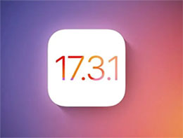 ƻȻ iOS 17.3.1 ǩ֤ͨˢ