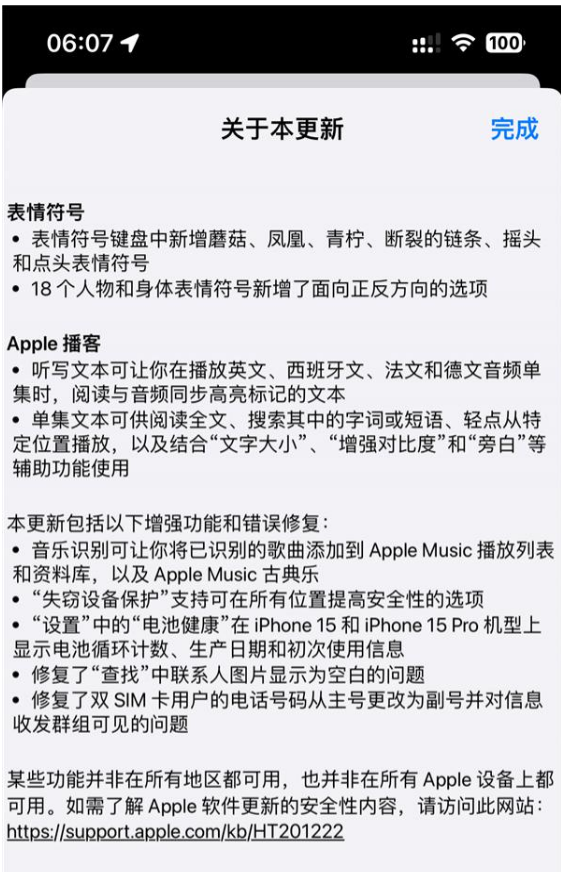 iOS 17.4 ʽݻ