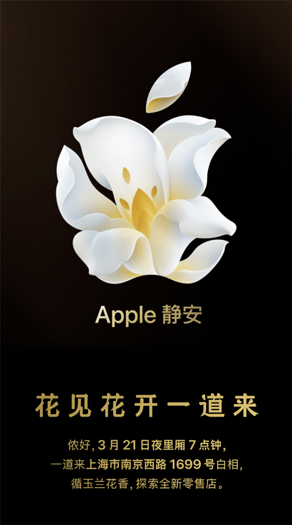 й߹ϺApple Store321տҵ