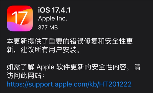 ûװ ƻiOS/iPadOS 17.4.1ʽ淢