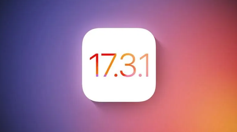 ƻȻ iOS 17.3.1 ǩ֤ͨˢ
