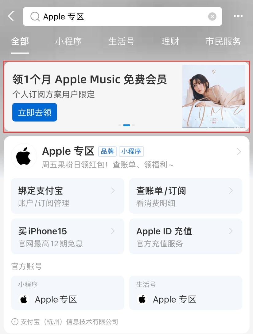 ޶ë֧ƻר Apple Music ¿