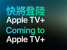 ƻ Apple TV+ ʱƳ 29 Ӱ ̸οռ䡷
