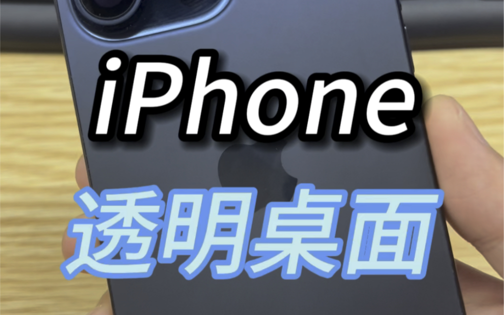 iPhoneʵ͸棡