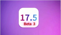 iOS 17.5Beta 3 ǷֵiOS 17.5Beta 3