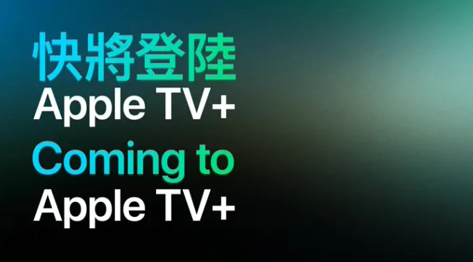 ƻ Apple TV+ ʱƳ 29 Ӱ ̸οռ䡷