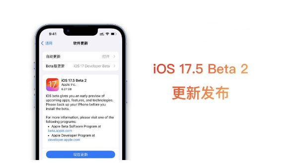 iPhone 15ҪҪiOS 17.5 beta2iOS 17.5 beta2