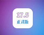 iOS 17.5վ꣡ܵiOS17.5Щbug