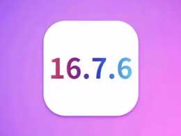 iOS 16.7.6 ر֤ûֽ֧