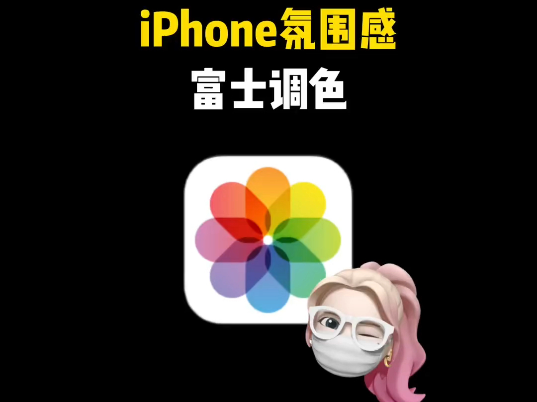 iPhone Χиʿɫ