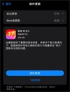 iOS17.5.1iOS17.5.1ЩBUG޸