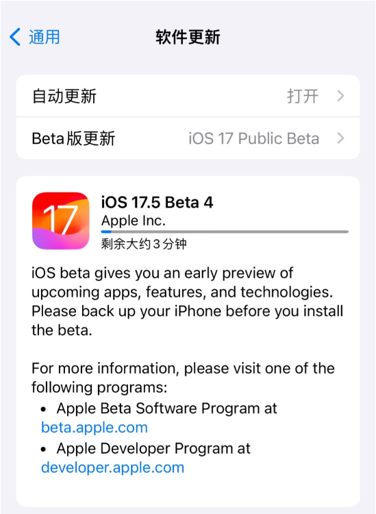 ƻ iOS / iPadOS 17.5 Ԥ Beta 4 