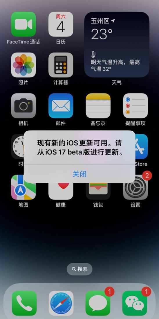 iOS 17.5 Beta_ν