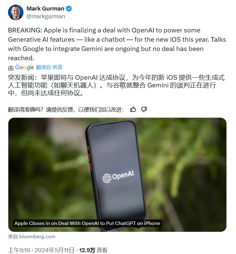 ƻ OpenAI Э飬iOS 18  ChatGPT