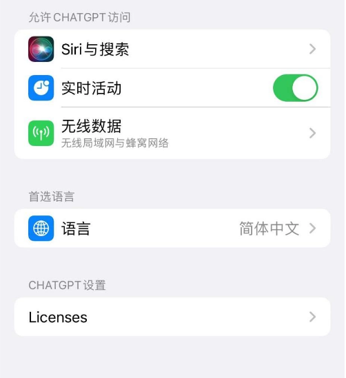 iOS  ChatGPT ֧ App ѡ