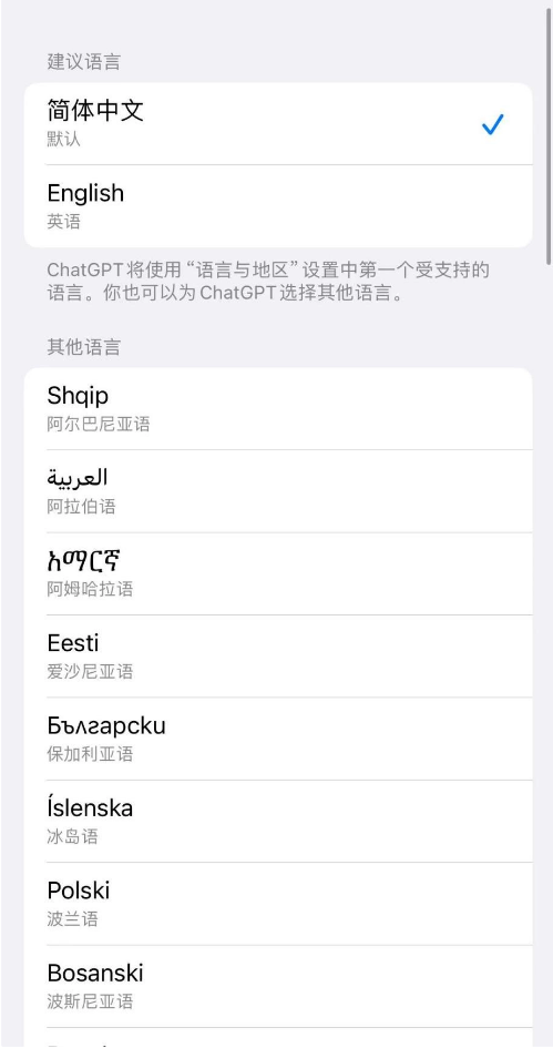 iOS  ChatGPT ֧ App ѡ