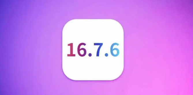 iOS 16.7.6 ر֤ûֽ֧