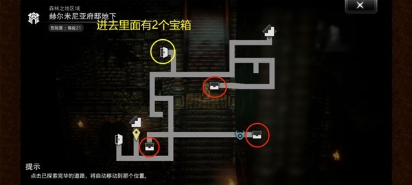 《歧路旅人大陆的霸者》全宝箱位置大全