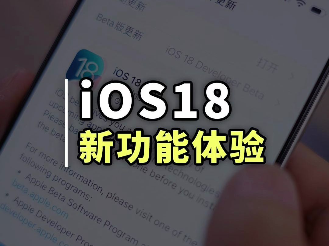 iOS18飬ʵ¹ˣ