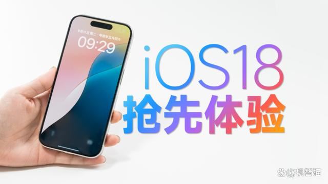 ios18ֵֵ? iOS 18